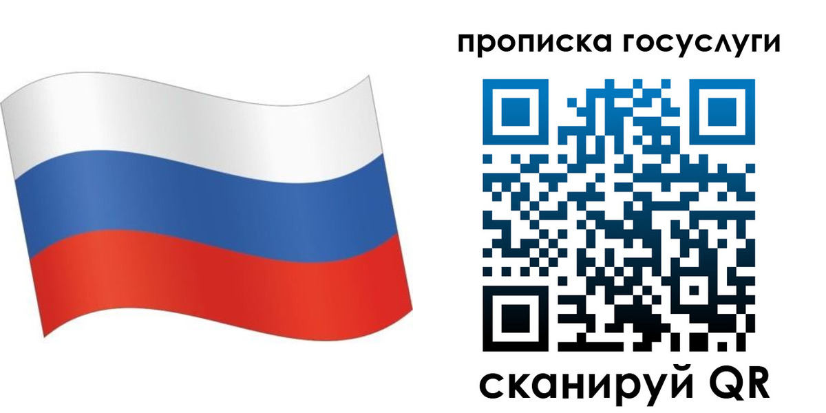 прописка для школы в Вилючинске