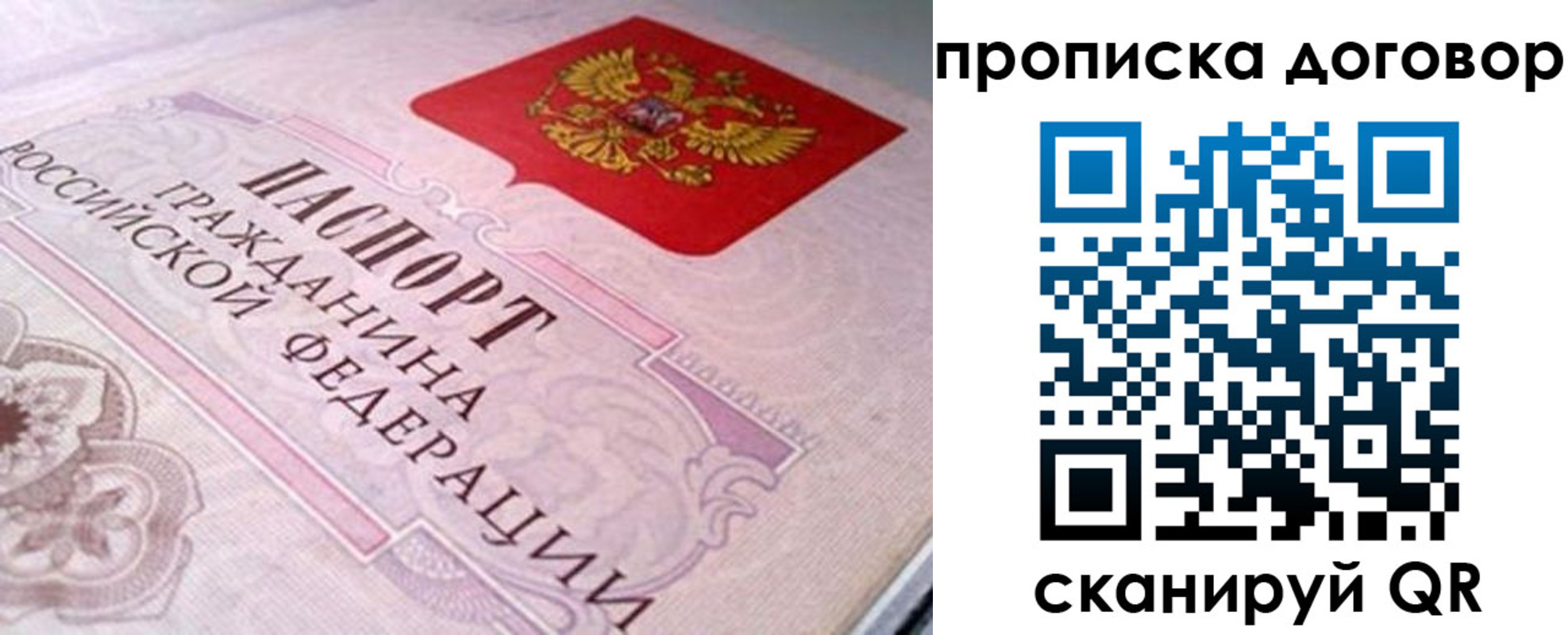 временная регистрация в Вилючинске