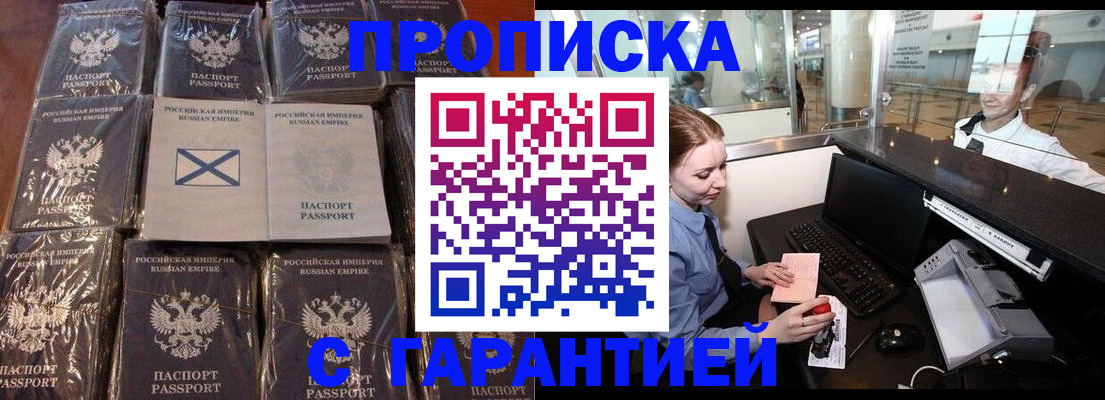 временная регистрация поиск в Вилючинске