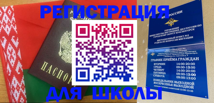 прописка от собственника в Вилючинске