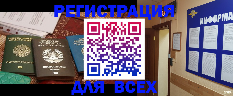 временная прописка в Вилючинске