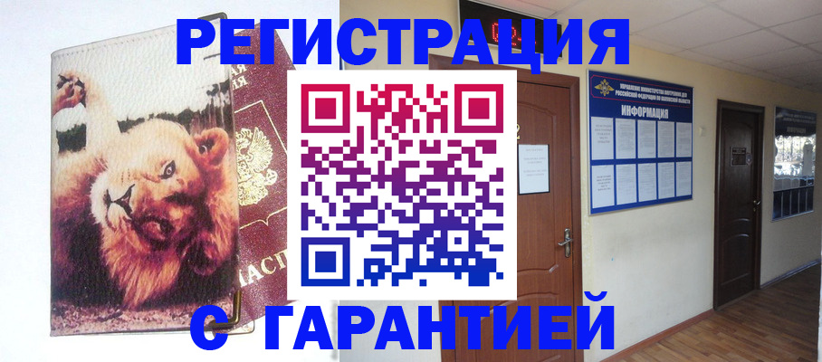 регистрация для дет. сада в Вилючинске