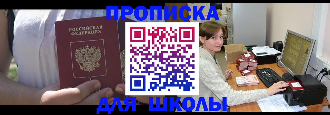 миграционный учет в Вилючинске