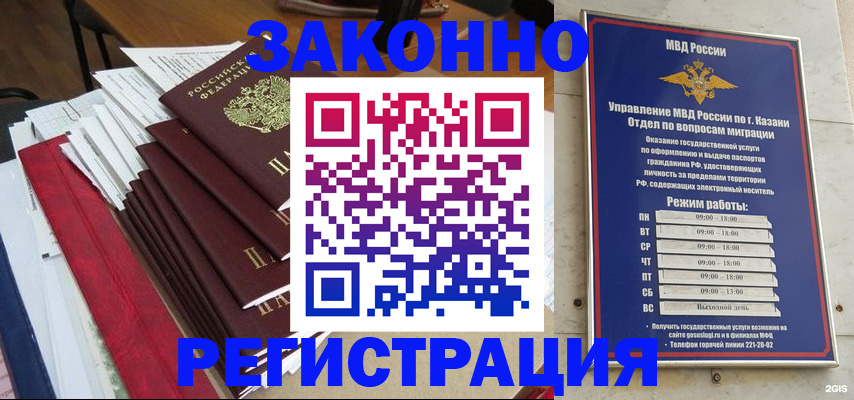 временная регистрация в Вилючинске