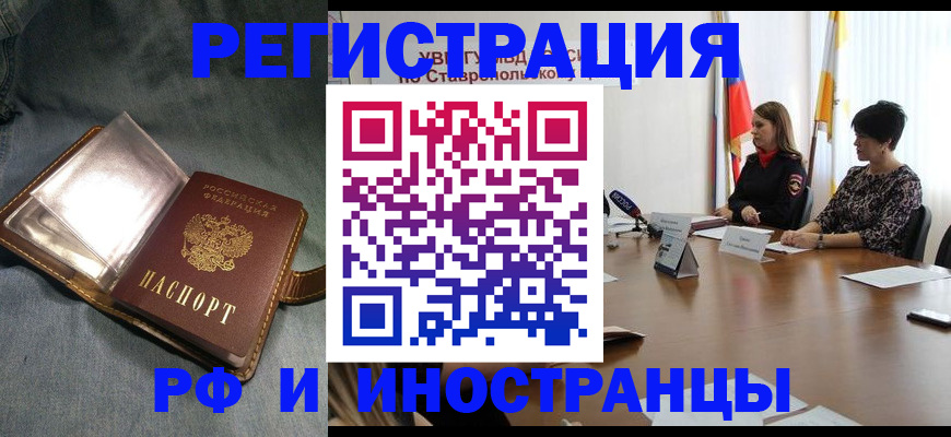 временная регистрация гарантия в Вилючинске