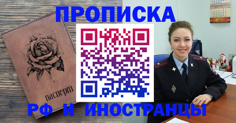 временная регистрация для всех в Вилючинске