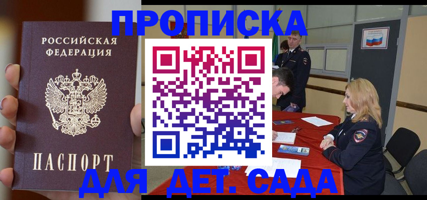 временная регистрация в Вилючинске