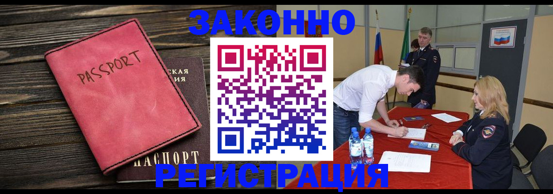 регистрация для дет. сада в Вилючинске