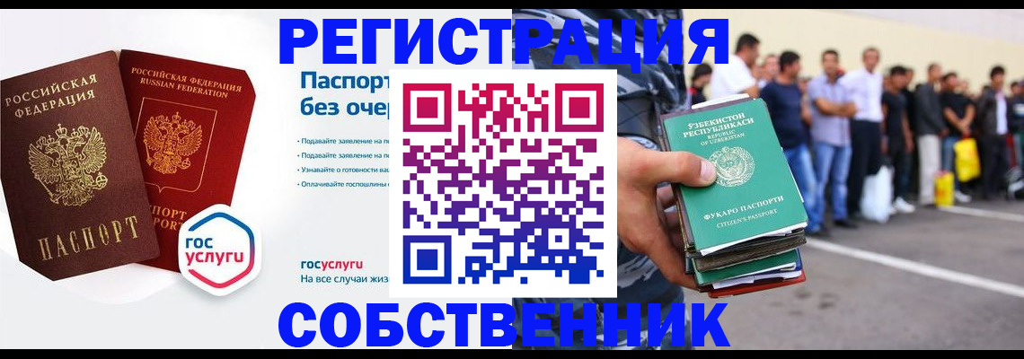 временная регистрация в Вилючинске